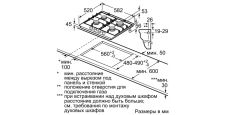 Газовая варочная панель NEFF T26DA49N0R