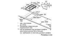 Газовая варочная панель 2-х конфорочная NEFF N23TA29N0