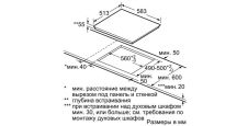 Индукционная варочная панель NEFF T46BT73N2