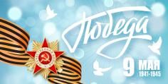 График работы магазина в период майских праздников