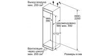 Встраиваемый холодильник KI5872F31R