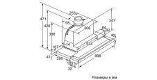 Встраиваемая вытяжка с выдвижным экраном 90см NEFF D49PU54X1